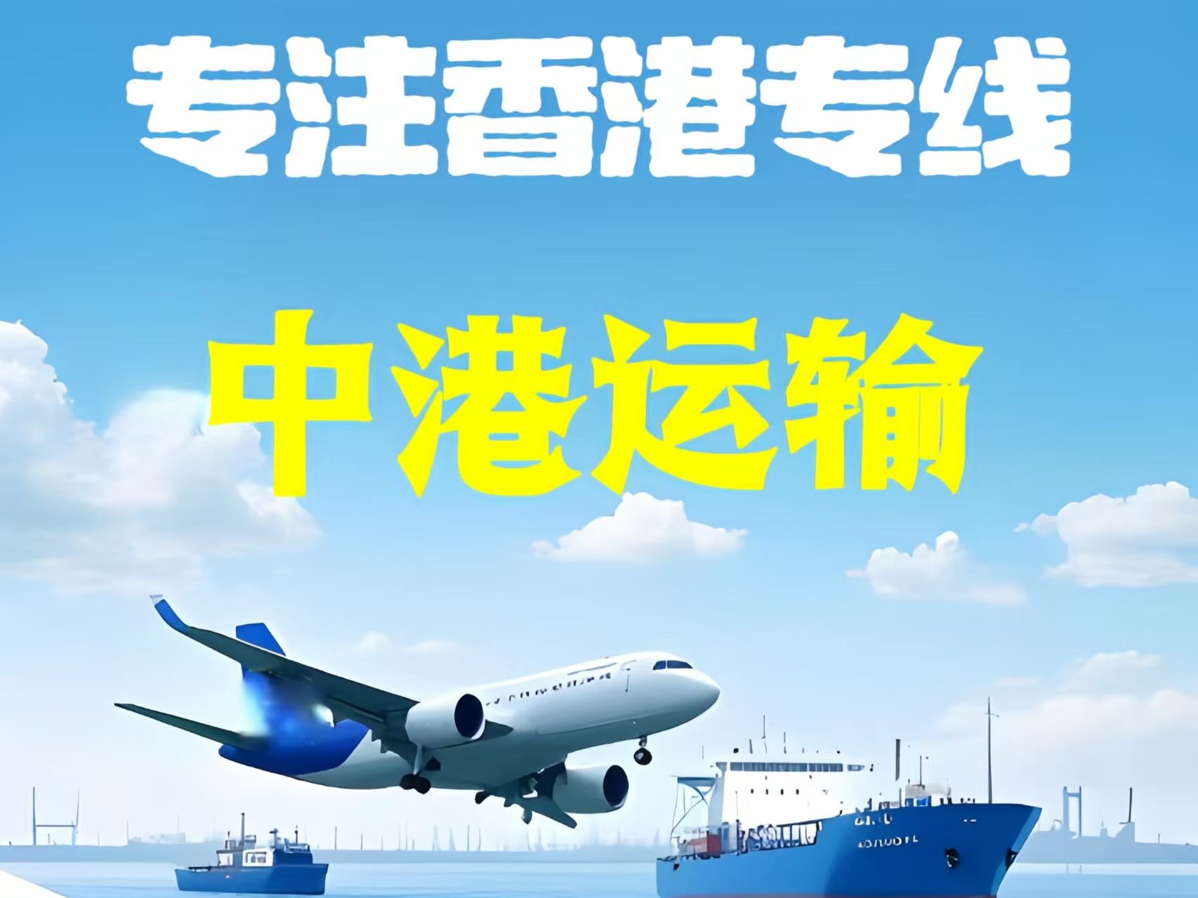 永昌县至香港新界10吨线路板跨境物流全流程解析